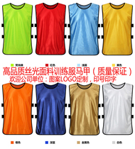 Team suit clothing number match football training vest sub-group basketball advertising vest activity group building customization