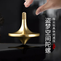 Sleepwalking space finger copper top hand turning fingertip Decompression Small Top No Resistance Small Screwwind Hand Screwdown Pressure Toy