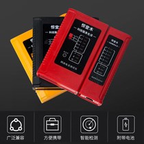 Multifunctional network line measuring instrument telephone line line measuring instrument anti-interference network signal on-off detector