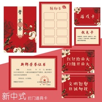 Pick-up props Womens package game card couplet Wedding couplet Maiden set of wedding door couplet funny door card