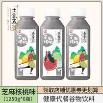 Tujia five-grain Sesame walnut beverage light cut-off fruit and vegetable juice morning and dinner four seasons meal satiety low-calorie food