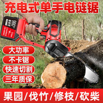 Electric chain saw Rechargeable one-handed electric chain saw Handheld small household wireless lithium outdoor logging orchard repair chainsaw