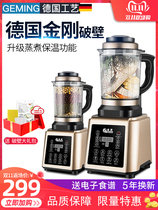 Germany German Germing GM--K20 wall cooking machine heating household automatic multifunctional supplementary food soya milk health Machine