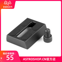 S8250 with non-slip 3 8-inch dove tail 5 5CM dovetail camera Yuntai Xingye Equatorial instrument fast board