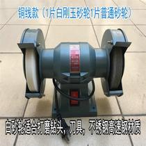 Polishing machine Household desktop grinder machine Miniature household multi-function 125 electric sharpening machine desktop 5 inches