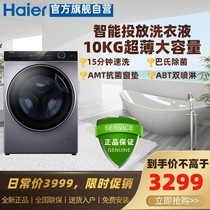Haier Haier XQG100-BD14126L XQG90-BD14126L 10 kg Drum washing machine
