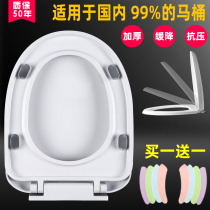 Adapted to the toilet cover general Nijue thickened toilet cover household old-fashioned slow-drop toilet cover uvo type