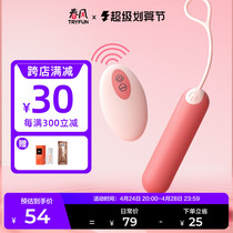 Netease spring female insertion strong seismic silence wireless orgasm masturbator adult sex supplies