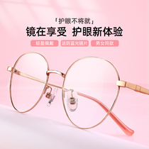 Anti-Blue anti-computer radiation glasses myopia female can match the degree of Korean version of tide plain face protection eye mirror frame male tide