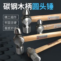 Boutique Wooden handle yuan tou chui nai zi chui hammer hammer hammer 0 5-3lb pound specifications Qi