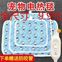 Waterproof anti-bite-resistant pet electric heating pad for cats with pet electric blankets