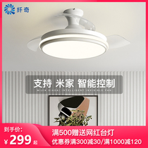Xiaomi Xiaoai intelligent invisible fan lamp dining room living room bedroom home frequency conversion ceiling fan lamp with electric fan chandelier