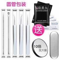 Stainless steel acne needle set pull acne clip squeeze acne beauty tweezers double head acne needle black head single