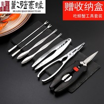 Crab eating tool household peeling crab clamp clip hairy crab artifact scissors eating crab special tool crab eight pieces