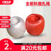 Strapping rope plastic rope packaging rope tearing rope packing rope packing belt shading net pulling rope