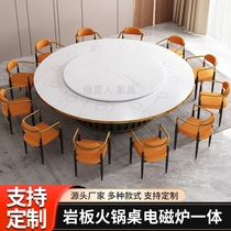 Slate marble hot pot table induction cooker integrated hidden hotel restaurant electric large round table one person one pot