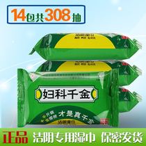 Gynecological daughter adult clean yin wet towel paper Sex female private parts sterilization packet Sanitary wet paper towel wet toilet paper