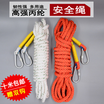16mm Safety Rope Insurance Rope Safety Rope Safety Rope Abrasion Resistant Extension Rope Air-conditioning Mounting Rope Protection