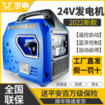 Zongshen 24V parking air conditioner gasoline generator Bluetooth new smart truck special silent 2KW automatic start and stop
