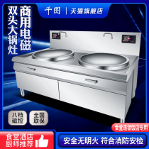 Commercial High Power Electromagnetic Cooktop Large Pot Oven Hotel School Canteen Hotel Special Kitchen Equipment 80 cm 380v
