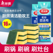 Beautiful and elegant colorful sponge scouring cloth Multi-purpose absorbent dishwashing cloth Kitchen decontamination strong oil-absorbing rag 4 packs