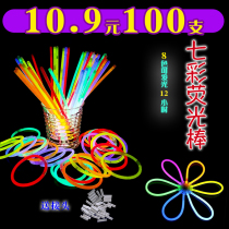 Light sticks childrens luminous toys dance props silver light stick 100 colorful flash stick night market stall hot sale