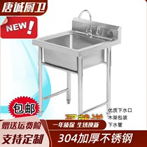 304 Easy stainless steel sink Single-trough washing basin dishwashing basin with floor holder Thickened Single Pool Wash