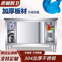 New sliding door 304 stainless steel workbench commercial special kitchen locker thickened vegetable table