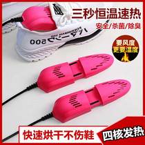 Home shoe dryer deodorizing dryer shoe dryer shoe dryer shoe dryer shoe roaster shoe heater