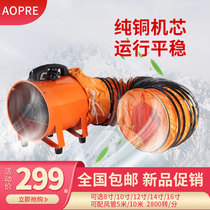 Explosion-proof portable axial flow industrial exhaust fan powerful high-speed blast paint formaldehyde mobile portable ventilation fan