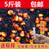 Sugar fried chestnuts special sand fried melon seeds peanut quartz sand fried chestnut stone sand walnut frying machine fried goods
