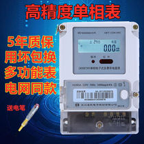 Huali Samsung Weisheng household 220V meter rental room single-phase smart watt-hour meter high-precision LCD watt-hour meter
