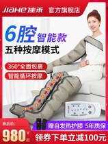 Jiahe Air Wave Massager Home Leg Massager Air Pressure Circulation Calf Kneading Physiotherapy Elderly Foot Therapy Machine