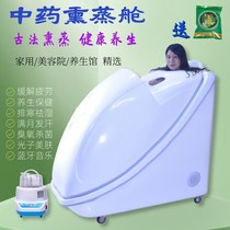 Full Body Sweat Transpiration Household Traditional Chinese Medicine Fumigation Space Cabin Steamed sweat Beauty House Nourishing Cabin Moon Sweating Perspiration Physiotherapy