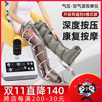 Leg Meridians Dredge of Stroke Hemiplegia For Lower Limb Foot Healing Machine Air Polo Calf Muscle Massage Instrument