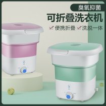 Beijing duck Nissan folding washing machine small portable mini ultrasonic cleaning underwear pantyhose laundry artifact dormitory