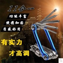 Repair bicycle repair tool set combination riding equipment chain cutter bicycle mountain bike repair repair accessories