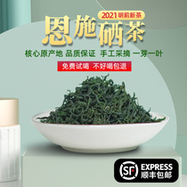 Tea 2021 new tea Enshi selenium-rich tea Alpine cloud tea Ration tea Premium green tea flavor type bulk 500g