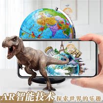  Large AR smart globe for primary school students and junior high school 3D three-dimensional luminous high-definition childrens creative ornaments Table lamp map