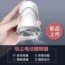 Electric multi-function massage vacuum foot grinder Automatic calluses removal artifact High-power pedicure womens foot skin