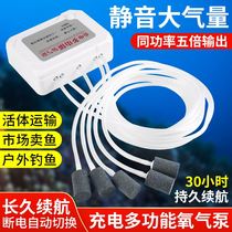 Fish box aerator car outdoor waterproof aerating pump fishing special fish tank ultra-quiet rechargeable small household