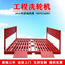 Washing Machine car washing table fully automatic induction large construction site car washing machine washing vehicle platform machine