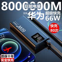 66W super fast-charging charging Bao ultra-large number of 50000 mAh apple vivoppo universal 1000000