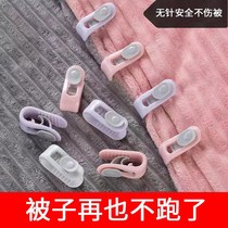 Quilt holder anti-run quilt cover sheet buckle clip invisible household corner safety needle-free nail artifact winter