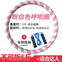 Aggravated hula ring tummy 10 catty of sturdy turning circle Flesh Rocking Integral 4 catties Pull Circle Convenience Equipment