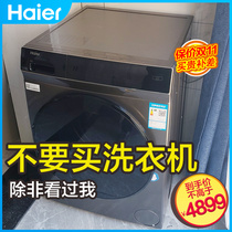 Haier direct drive frequency color zhi tou wash drying machine drum washing machine automatic home 10 KG KG