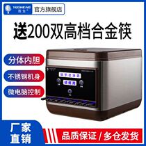 Rain Raw New Products Fully Automatic Chopstick Disinfection Machine Commercial Restaurant Non-Drying Micro-Computer Smart Chopsticks Machine Cabinet Box