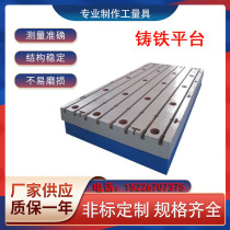 Cast iron T-slot floor boring machine Auxiliary table Foundation floor plate press pad steel test mold
