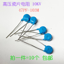 High voltage ceramic capacitor 10KV 33P 47P 51P 100P 150P 200P 220PF 10000V