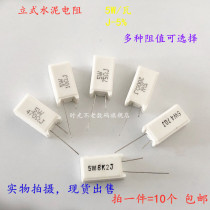 Vertical cement resistor 5W 0 68R 0 75R 0 82R 1R 1 2R 1 5R 1 8R 2R 2 2R Europe